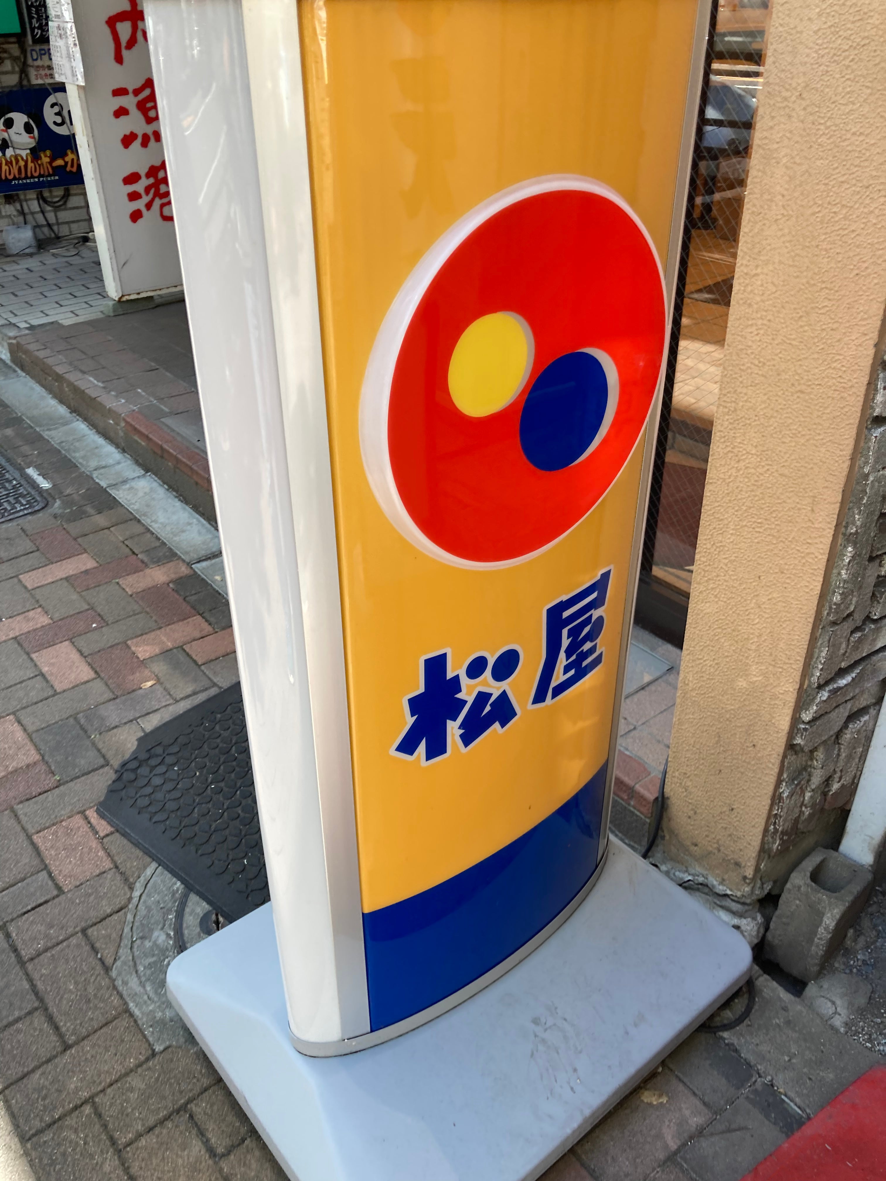 写真 : 松屋 水道橋店