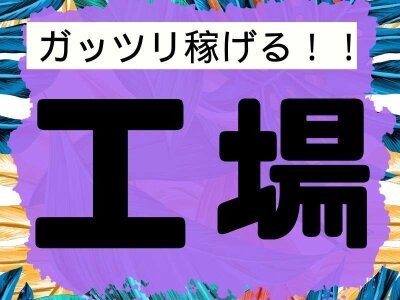 宇土市のグループホーム/宇土駅、緑川駅に案件多数！【SC南熊本】|≪介護職/派遣/高時給最大1700円≫土日祝休み・日勤のみ・週2日～など相談可能！高 時給・日払いOKで自分らしく働ける宇土市のグループホーム|[宇土市]の介護職・ヘルパー(派遣)の求人・転職情報 | 介護 