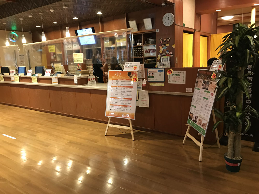 リラクゼーション | 店舗数日本一の風呂屋 | 極楽湯