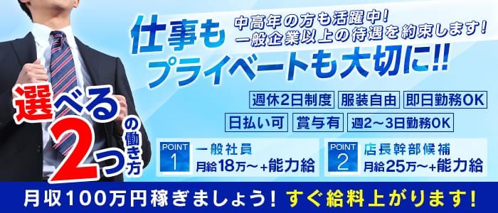 花水木（ハナミズキ）の募集詳細｜長崎・諫早市の風俗男性求人｜メンズバニラ