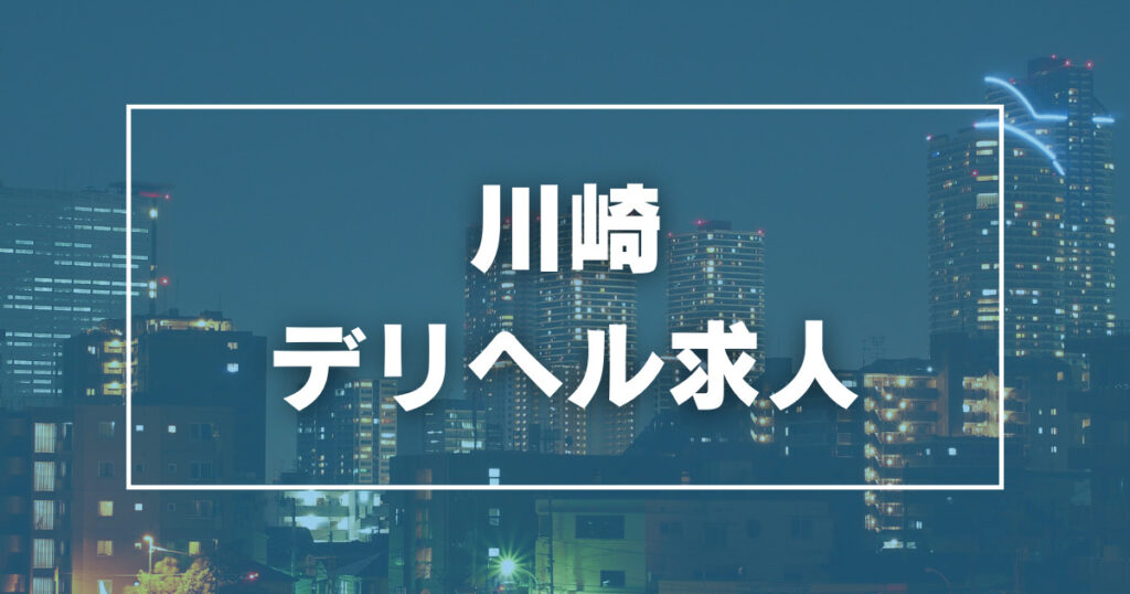 奥様の宅急便 - 八戸デリヘル求人｜風俗求人なら【ココア求人】