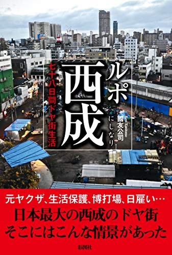 元暴力団組員キンちゃんが営む西成のうどん店『食事に本当に困っておられる方は一杯無料』恐喝や薬物を繰り返した過去から「お金ないから飯食えない、飯食えないから犯罪に」  | 特集