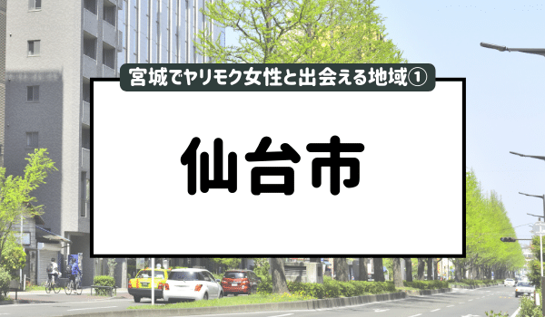 援デリ業者」クソ過ぎワロタwww援デリ被害者300人からコメントをもらい対策方法をまとめました | 矢口com