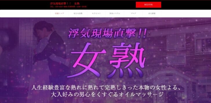 風俗・割引情報サイト夜遊び隊 池袋東口/池袋人妻・一度だけ本気の不倫 池袋人妻・一度だけ本気の不倫体験マンガページ