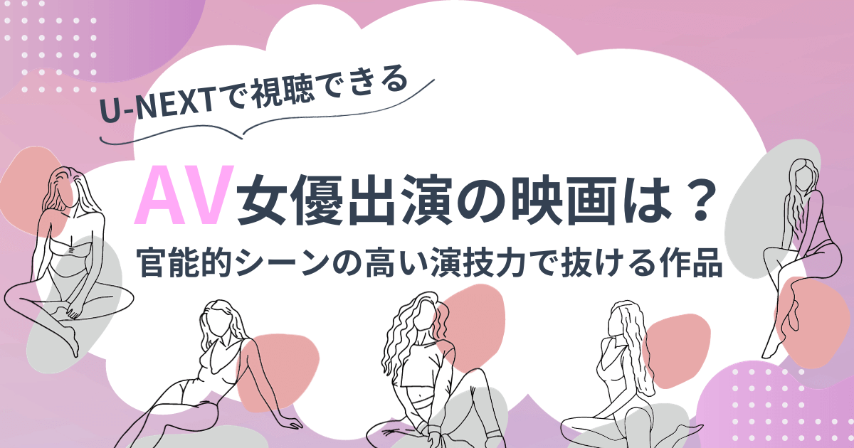 イワクラと吉住の番組 5月9日(火)放送分 EP52 弟にAV女優 だとカミングアウト…つばさ舞密着ドキュメンタリー｜バラエティ｜見逃し無料配信はTVer！人気の動画見放題