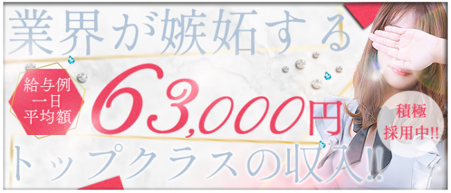 鳥取県の風俗求人一覧【バニラ】で高収入バイト