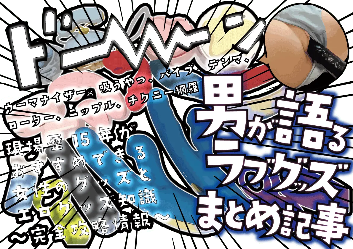 乳首が20種激ヤバ!!=２点羞恥責め！】 乳首バイブ 複数ローター クリップローター 乳首攻め