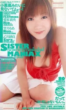 増刊アサ芸2004年4月17日号 早坂ひとみ/川奈まりこ/常盤桜子/青山梨子/鈴木繭菓/飯作あゆり/星川みなみ/望月るあ の商品詳細 | 