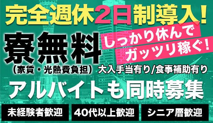 神戸のキャッシャー・黒服求人【メンズチョコラ】