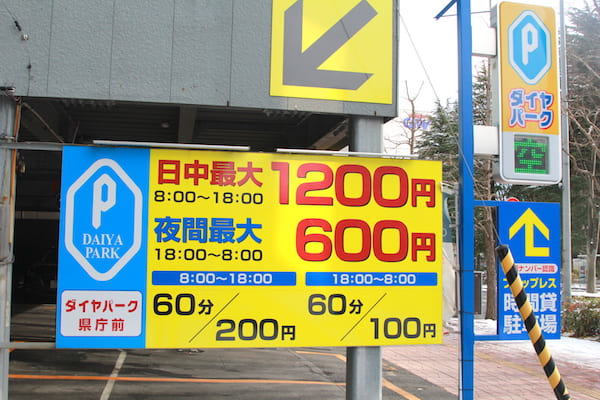 48カ所を全力調査！勾当台公園周辺の安い＆おすすめの駐車場15選 | だてらぼ