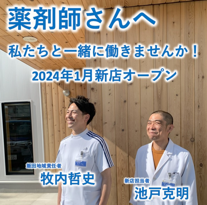 主婦・主夫活躍】南信ヤクルト販売株式会社／飯田サービスセンター（下山村駅）の委託・請負求人情報｜しゅふＪＯＢ（No.12541721）