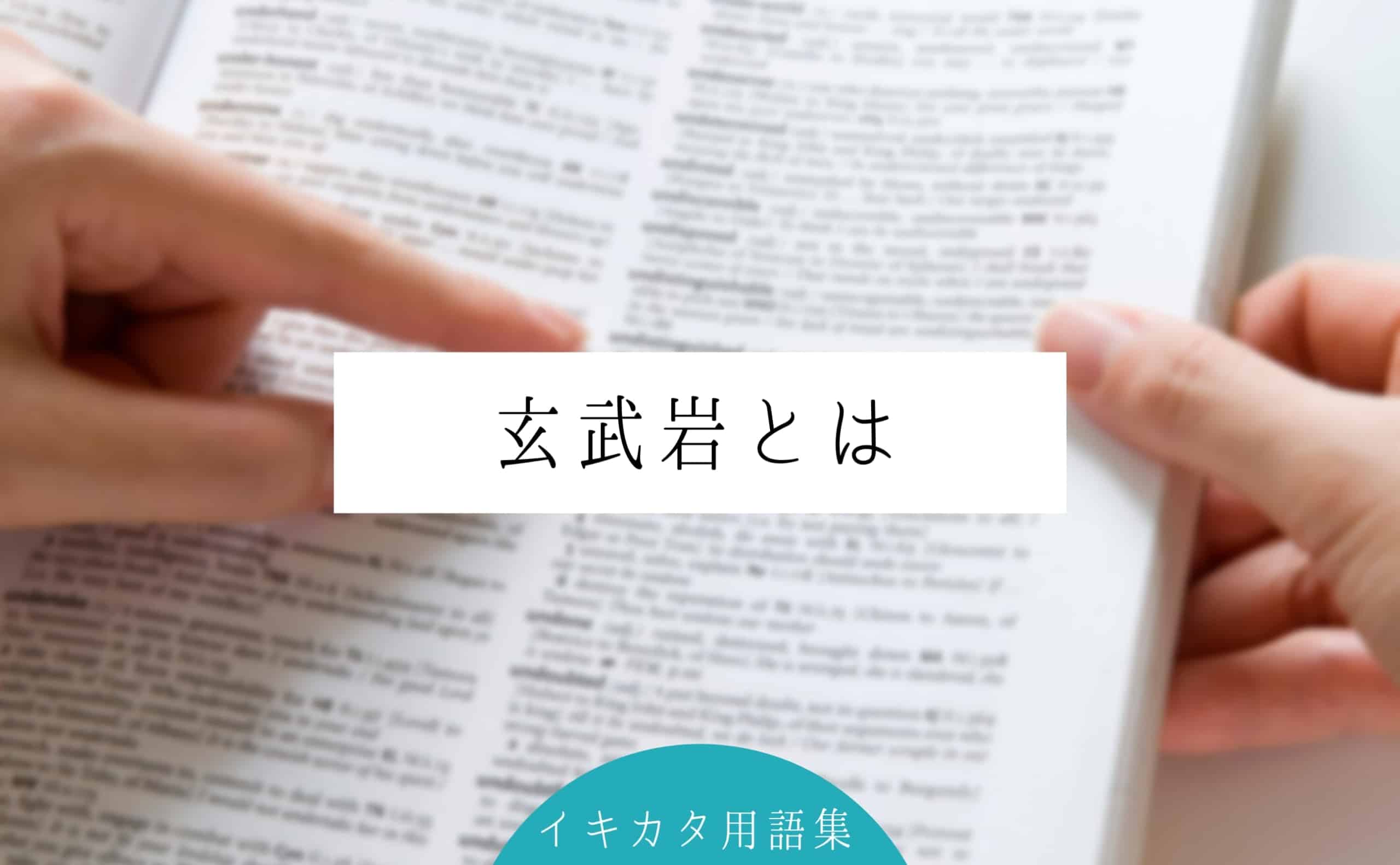 マイクラ(JE)】玄武岩の入手方法と使い道、作り方を解説（あかまつんのマインクラフト）｜あかまつんのマインクラフト