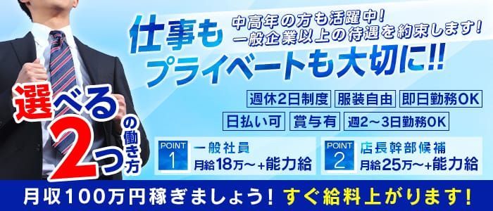 フローラル｜熊本のソープ風俗求人【はじめての風俗アルバイト（はじ風）】