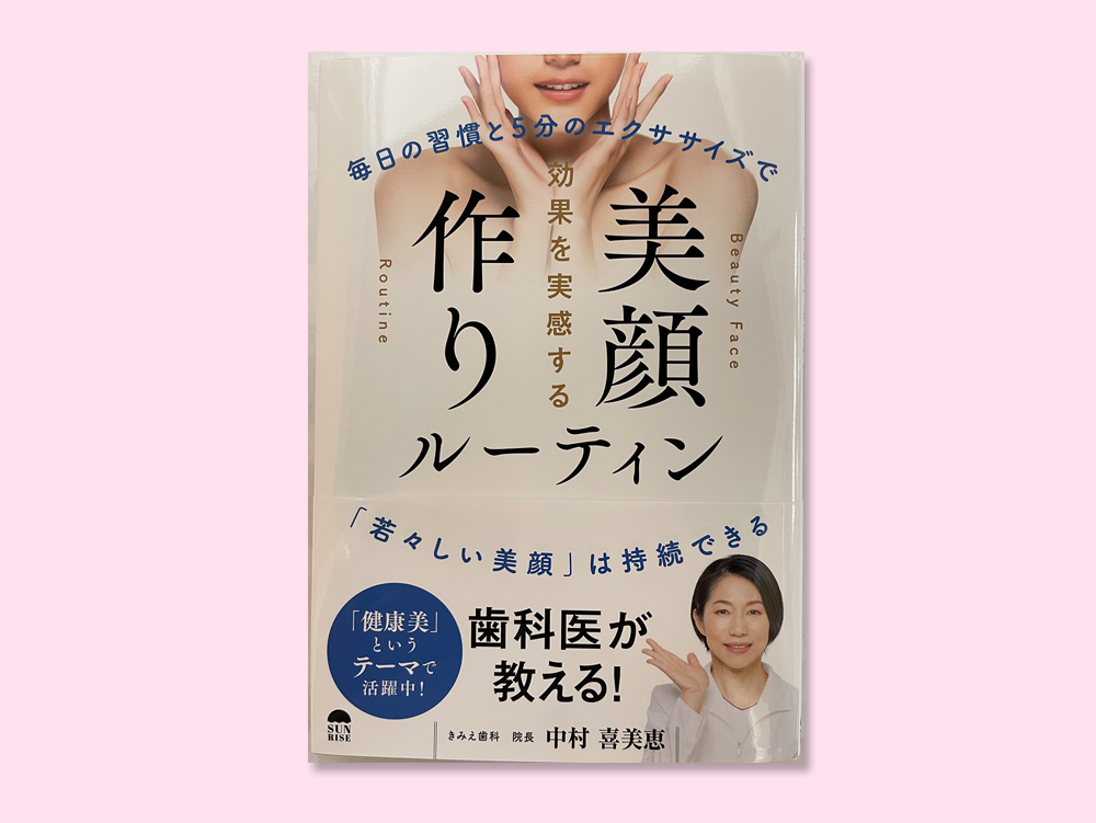 中村 裕子│健達ねっと