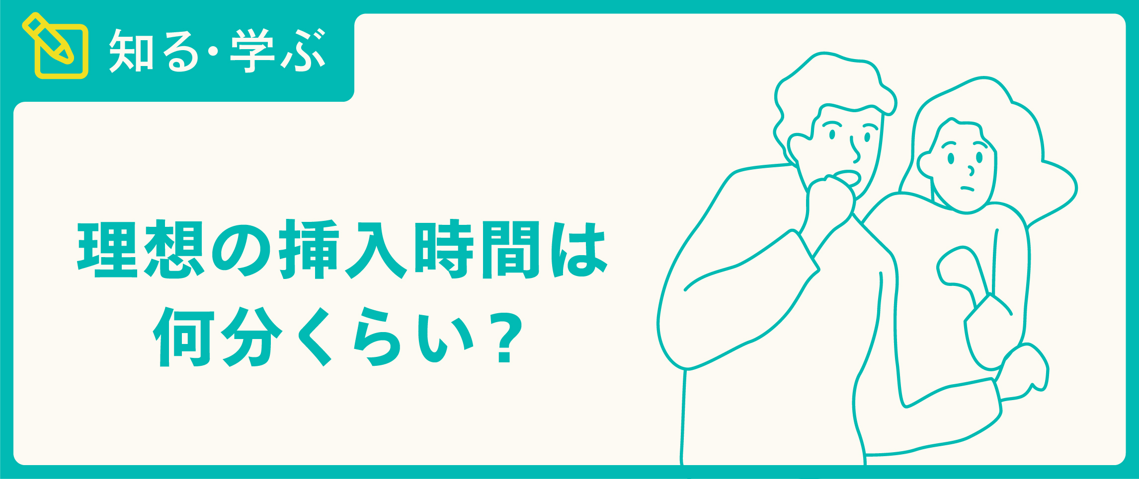 同時イキのやり方！彼と一緒にイク方法とは - 夜の保健室