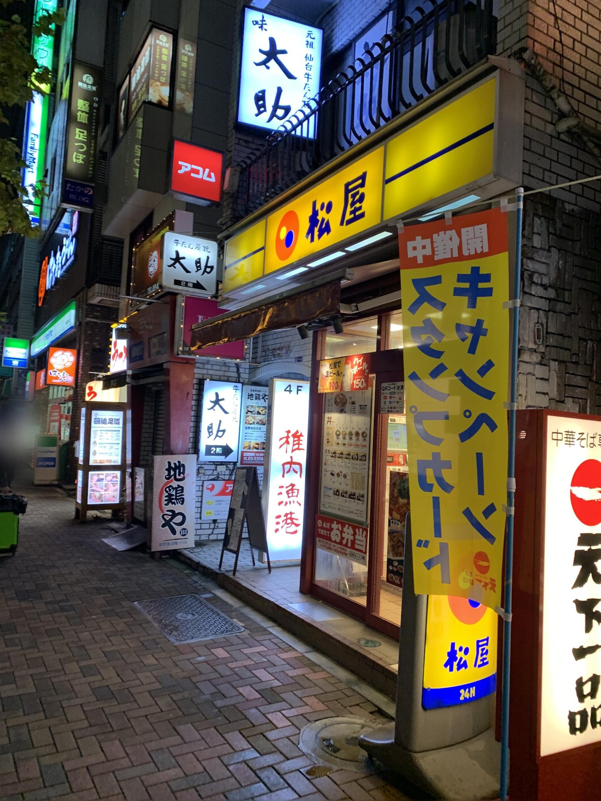 松屋 水道橋店 - 水道橋/牛丼