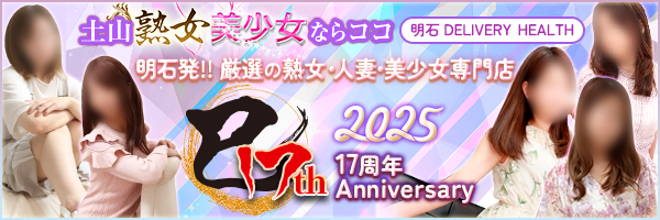 土山の24時間デリヘルの女の子｜デリヘルじゃぱん