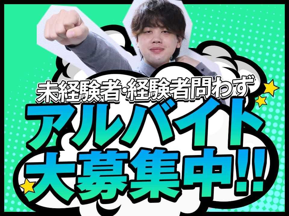 中洲の風俗男性求人・バイト【メンズバニラ】