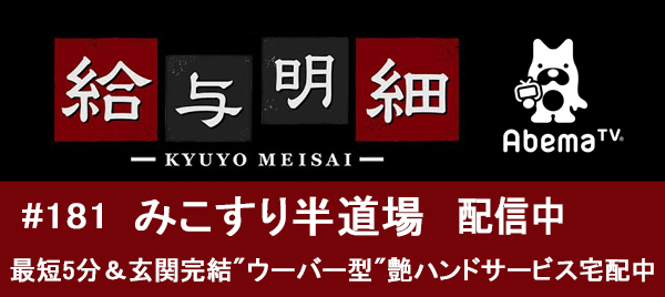 山形 | 風俗求人お悩みしつもん掲示板