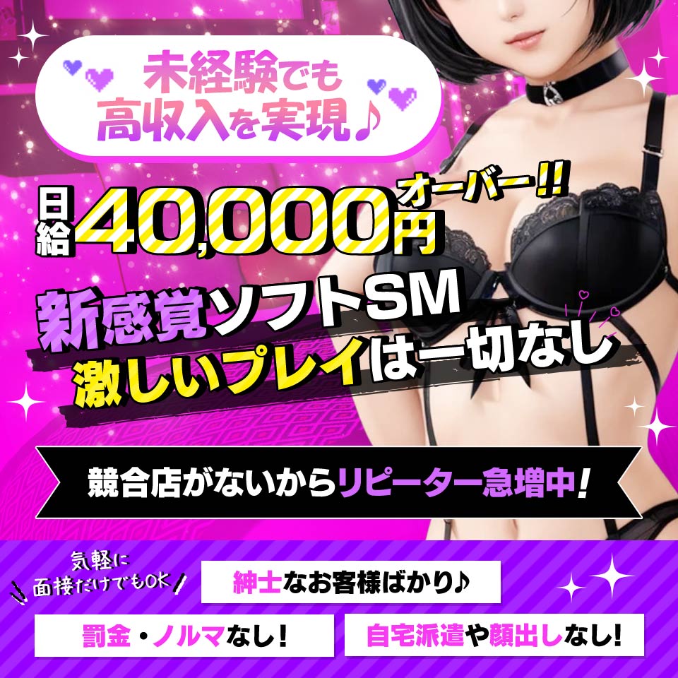 ぽっちゃりのセクキャバ・いちゃキャババイト求人・体験入店【キャバイト】