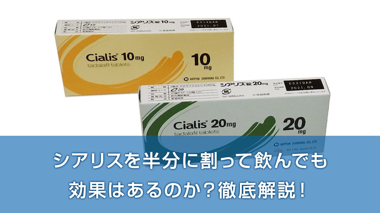 ED治療薬メガリスとは？海外薬の安全性と危険性を徹底解説 | ED治療・早漏治療・AGA治療ならユニティクリニック（ユナイテッドクリニックグループ）