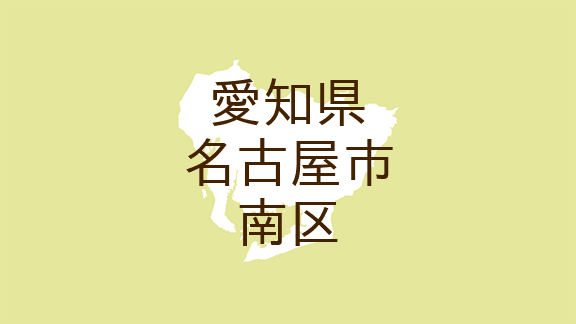 愛知）名古屋市南区の列車内で舐め回し １０月９日夜（日本不審者情報センター）｜ｄメニューニュース（NTTドコモ）