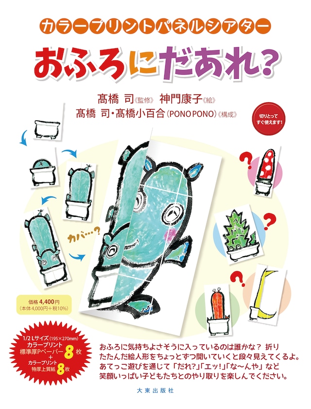 埼玉の苗字について勉強しよう♪いくつ知ってる？埼玉に多い苗字や珍苗字 | 埼玉日和（さいたまびより）