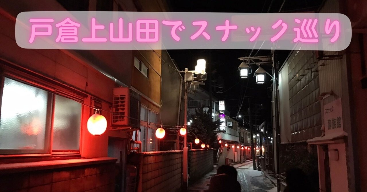 話題の上山田温泉について調べみたよ＾＾ - 日記（禁酒中）。