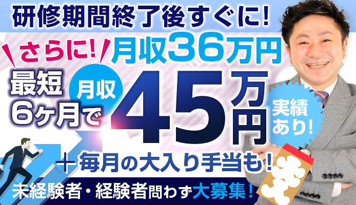 新宿/大久保のドライバーの風俗男性求人【俺の風】