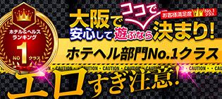 2024年新着】京橋・桜ノ宮・都島のヌキあり風俗エステ（回春／性感マッサージ） - エステの達人