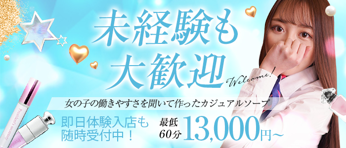 秘書コレクション徳島（ヒショコレクショントクシマ）［徳島 ソープ］｜風俗求人【バニラ】で高収入バイト