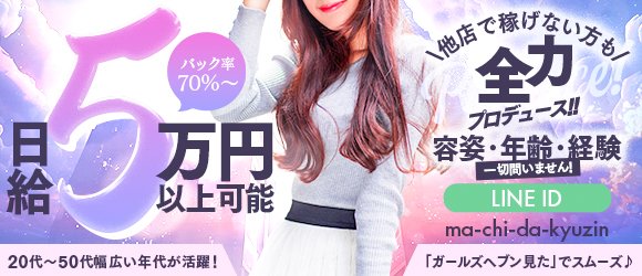 相模原人妻デリヘル 奥様はエンジェル 洗体×ヘルス -