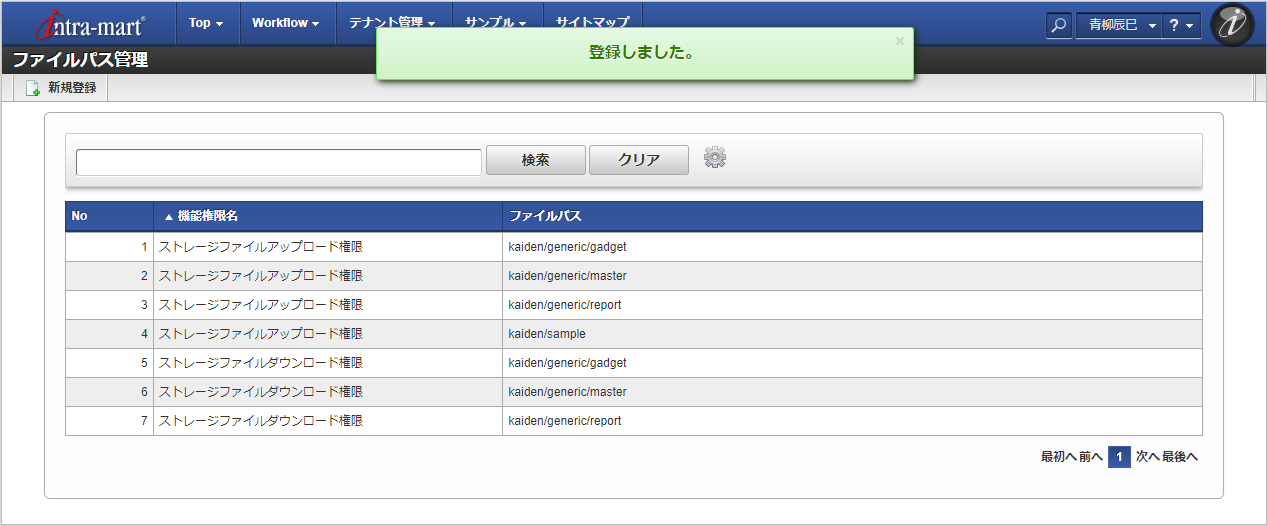 TenpoVisorについて｜クラウド店舗本部管理システム「TenpoVisor」｜株式会社ビジコム