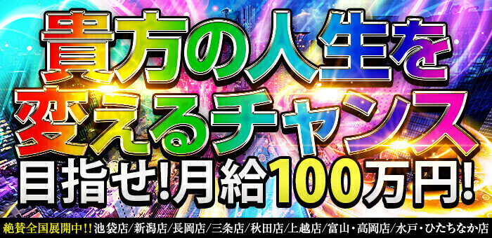 新潟！長岡！上越！新潟県の各エリアにおける風俗の特徴を紹介！ - バニラボ