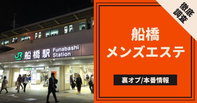 体験談】梅田のデリバリーエステ「禁断のメンズエステR-18」は本番（基盤）可？口コミや料金・おすすめ嬢を公開 | Mr.Jのエンタメブログ