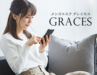 もえ | メンズエステGraces｜横浜・関内・新横浜・センター南・戸塚・藤沢・川崎・武蔵小杉｜出張マッサージ