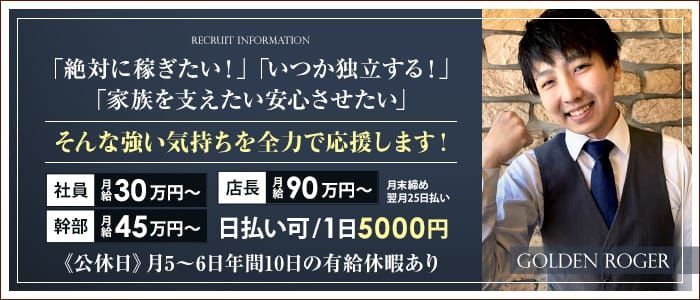 千葉/栄町/成田の風俗男性求人・高収入バイト情報【俺の風】