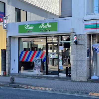 RelaXE（リラクゼ）町田店、リフレクソロジー（東京都町田市）の求人・転職・募集情報｜バイトルPROでアルバイト・正社員・パートを探す