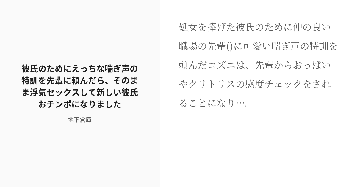 彼女をオホ声絶頂させたい和也君vs恥ずかしくて喘ぎ声を我慢する墨ちゃん…の話（LUCKY-Box）の通販・購入はメロンブックス | メロンブックス