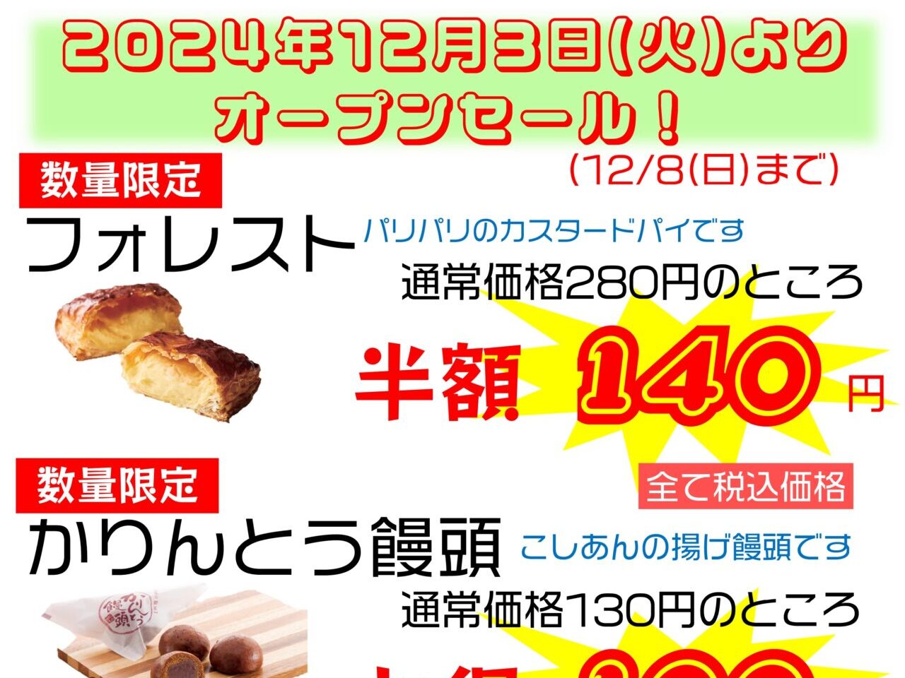 高幡まんじゅう松盛堂 - 弊社の古代瓦 幕末せんべいは20枚入りと36枚入りの2種類で好評販売中です。