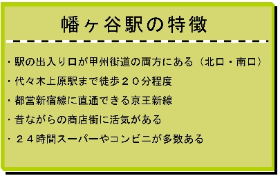 笹塚駅周辺に住んでみたい！肝心な住みやすさは大丈夫？