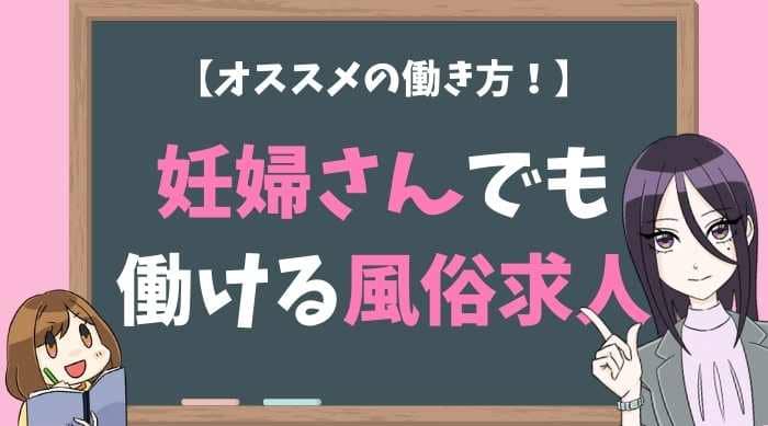 大阪 母乳 妊婦 風俗