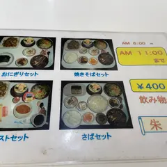 岐南町 朱里】信じられるかい？これで500円なんだぜ？😂早朝6時のみそかつモーニング☕ - チロ的岐阜グルメ