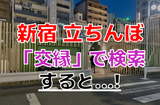 神奈川県・本厚木って立ちんぼいるの？裏風俗の存在や疑惑のスポットを探る！ | Onenight-Story[ワンナイトストーリー]