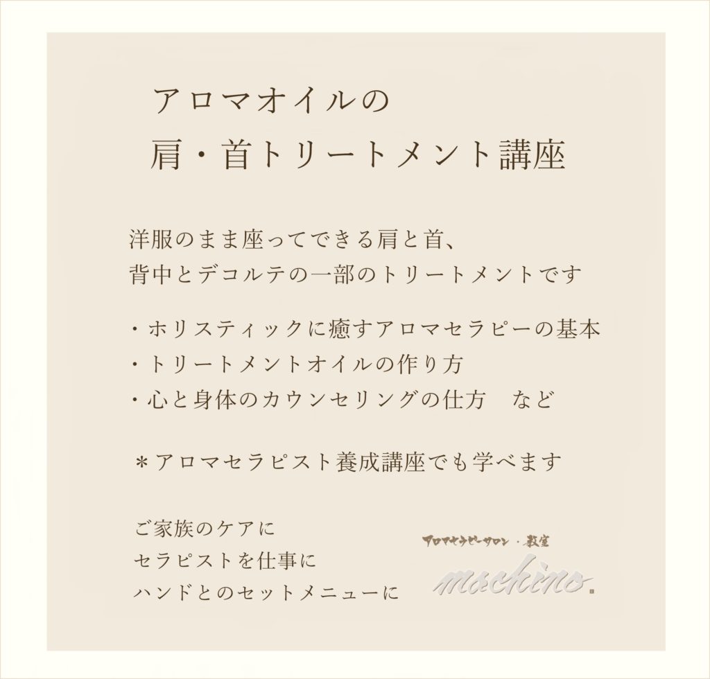 アロマのプロ資格！アロマテラピー検定＆アロマトリートメントアドバイザー(R)W資格取得講座｜通信教育講座・資格のキャリカレ