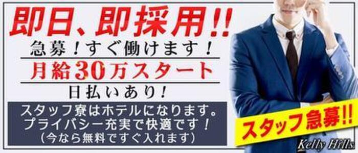 愛知県の男性高収入求人・アルバイト探しは 【ジョブヘブン】