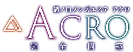 溝の口駅のメンズエステおすすめランキング！口コミ体験談で比較【2024年最新版】