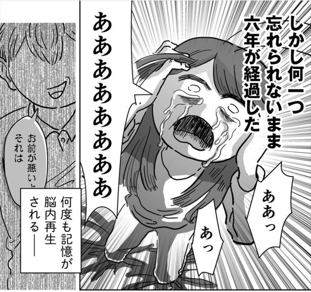 SNSで痴漢募集してみた話1｜無料漫画（マンガ）ならコミックシーモア｜あかり/やぶさか