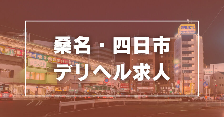 本番あり？桑名のおすすめ風俗4選！三重の住宅街でもエロ遊びは可能！ | midnight-angel[ミッドナイトエンジェル]