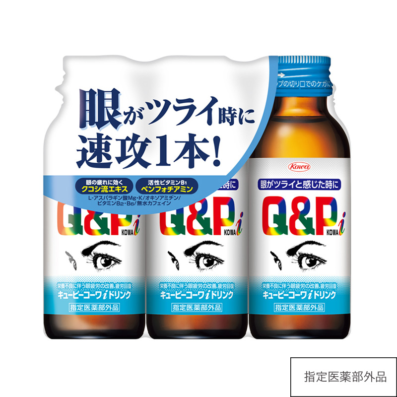 【楽天市場】qp&コーワの通販